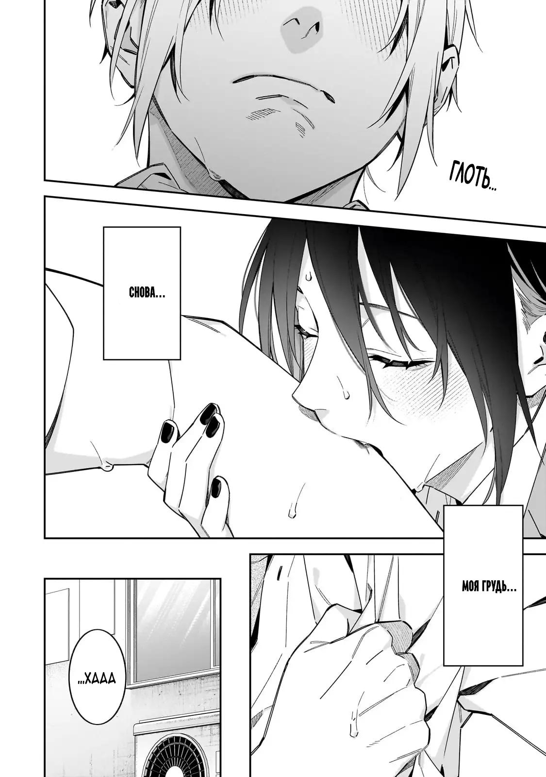 Манга Не делай XX, госпожа Цукимине. - Глава 16 Страница 12