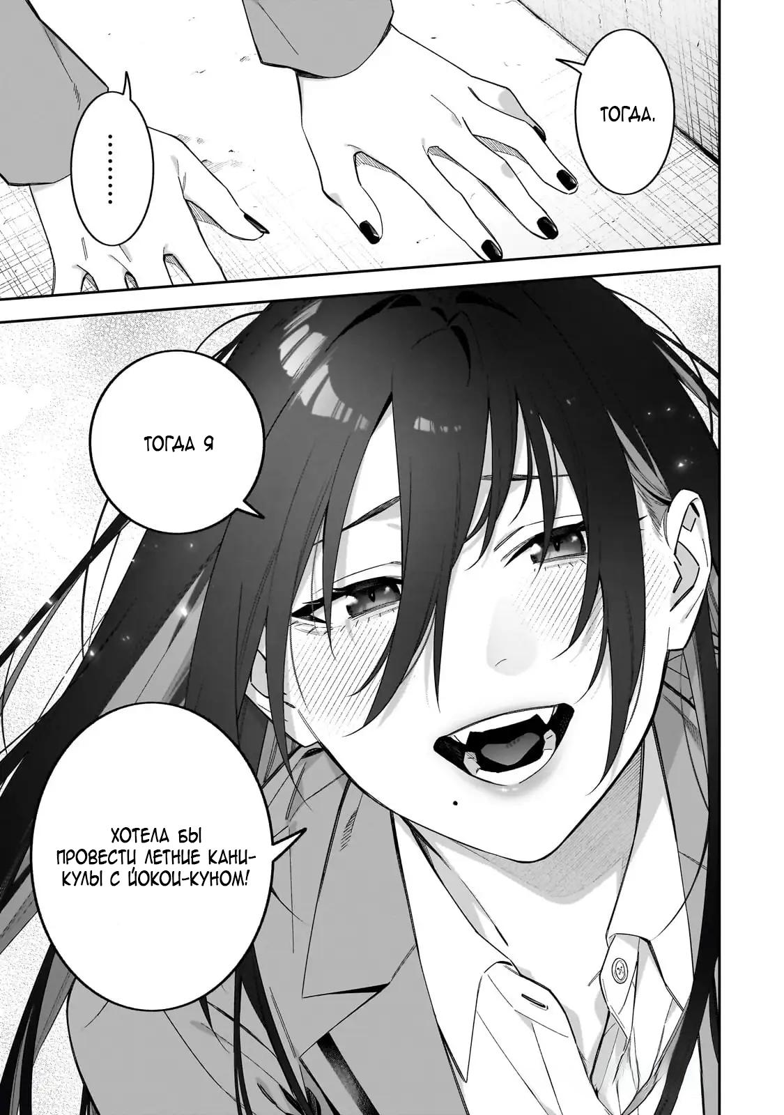 Манга Не делай XX, госпожа Цукимине. - Глава 16 Страница 18