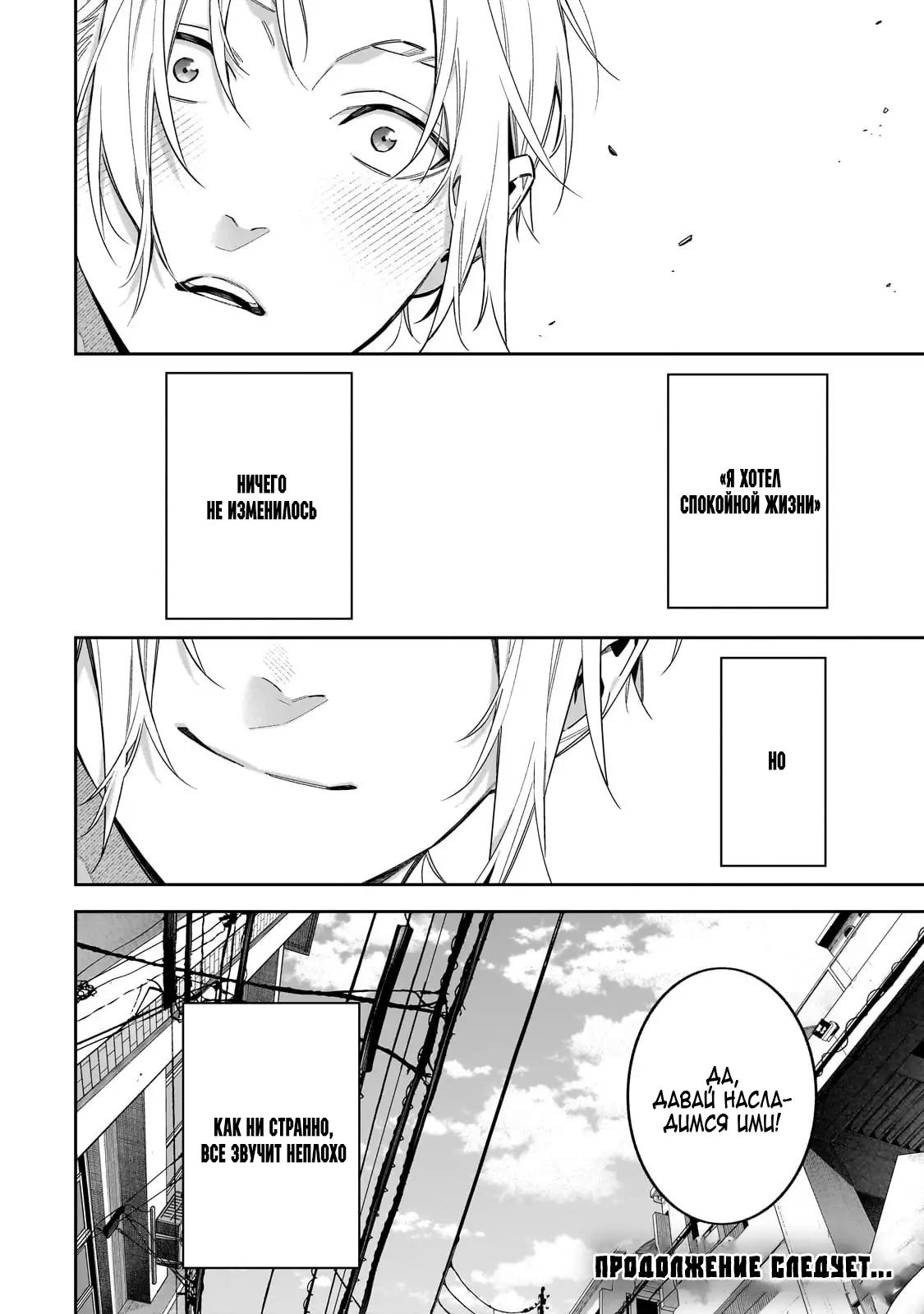 Манга Не делай XX, госпожа Цукимине. - Глава 16 Страница 19