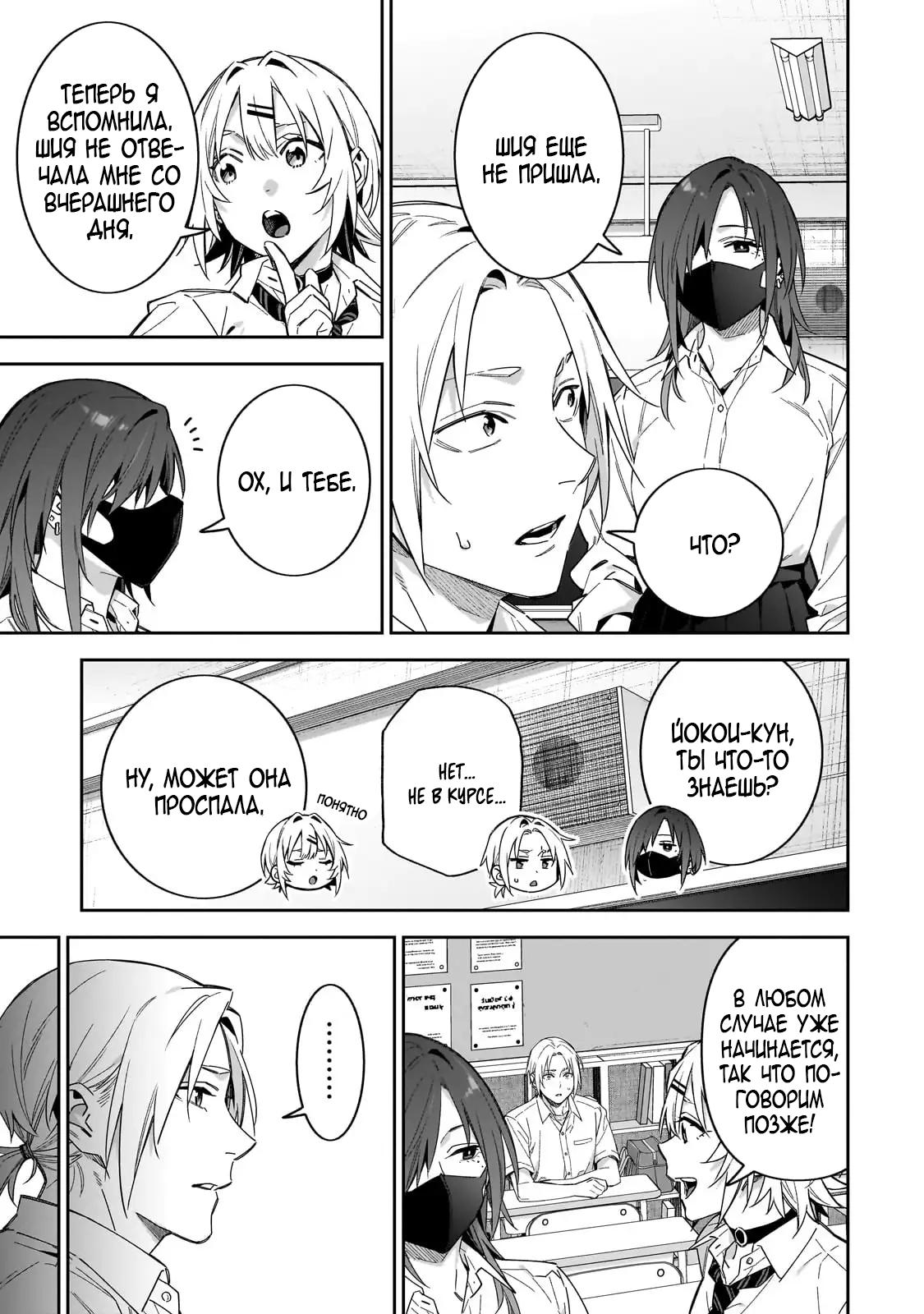 Манга Не делай XX, госпожа Цукимине. - Глава 16 Страница 6