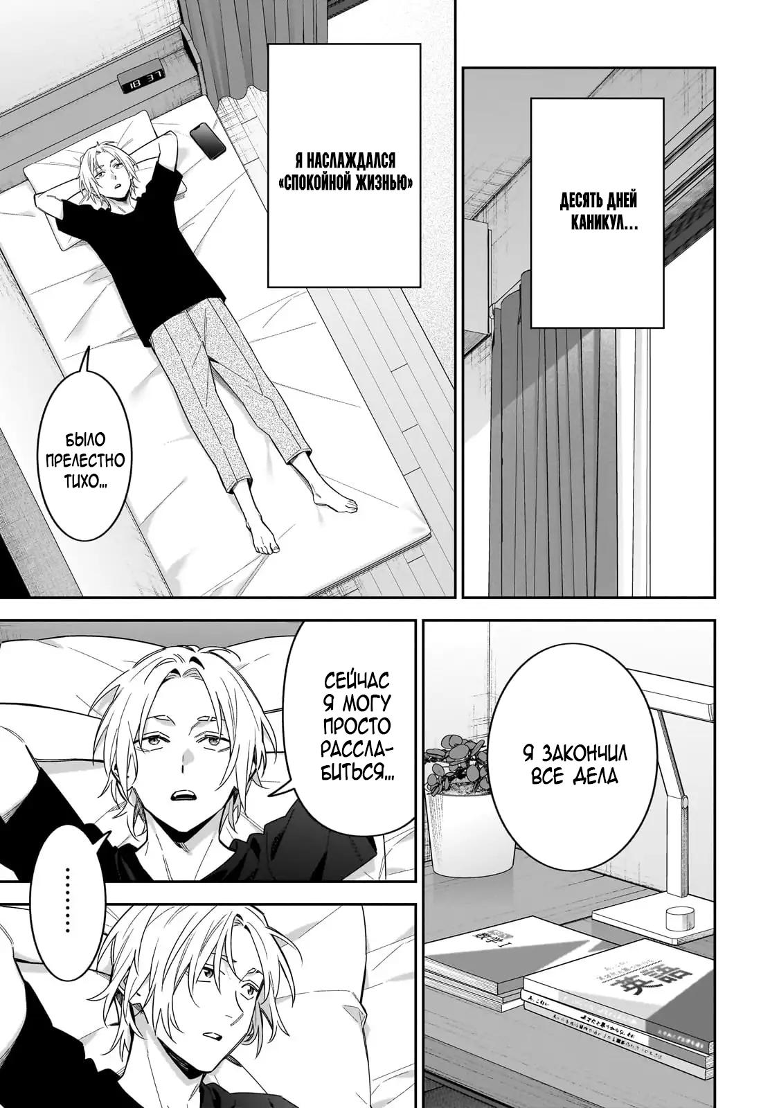 Манга Не делай XX, госпожа Цукимине. - Глава 16 Страница 2