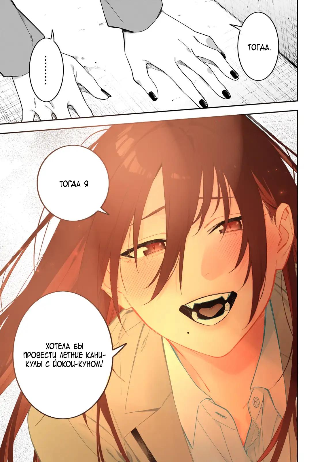 Манга Не делай XX, госпожа Цукимине. - Глава 16 Страница 17