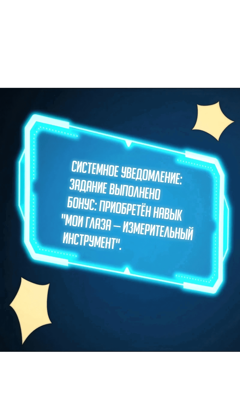 Манга Доминирование с помощью системы обвала цен - Глава 5 Страница 43