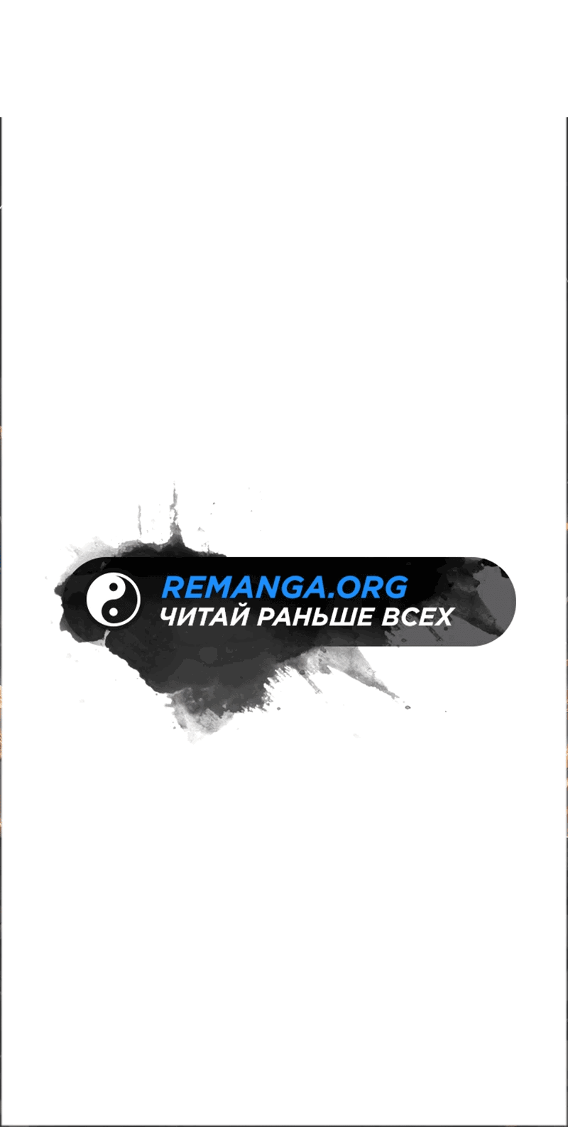 Манга Доминирование с помощью системы обвала цен - Глава 1 Страница 57