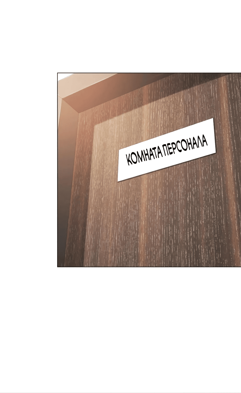 Манга Доминирование с помощью системы обвала цен - Глава 1 Страница 23