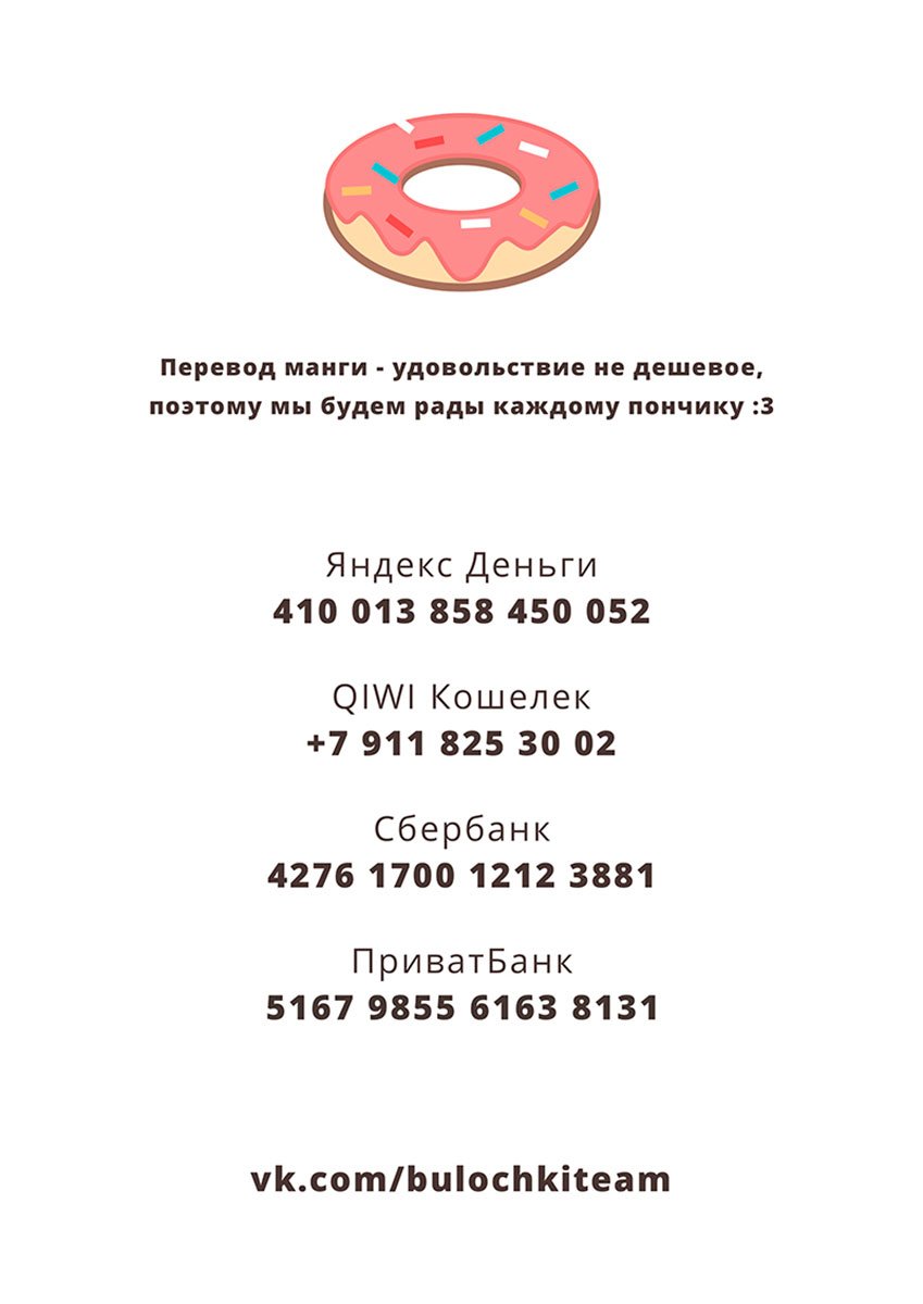 Манга В 75 бабуля ягодка опять - Глава 26 Страница 14