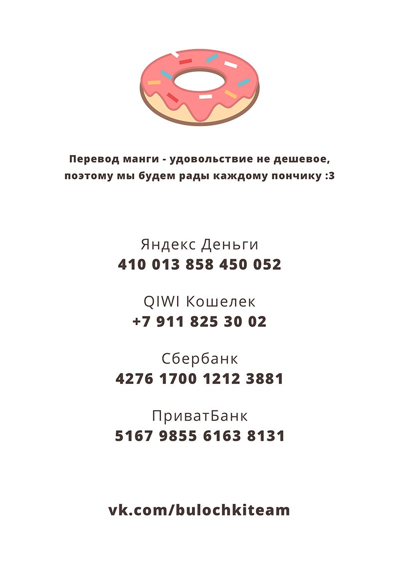 Манга В 75 бабуля ягодка опять - Глава 25 Страница 14