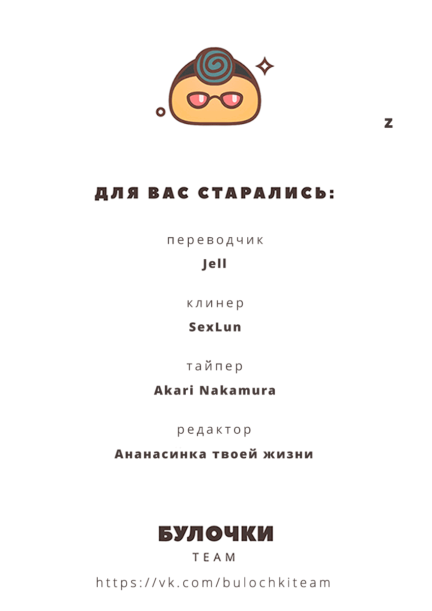 Манга В 75 бабуля ягодка опять - Глава 20 Страница 15
