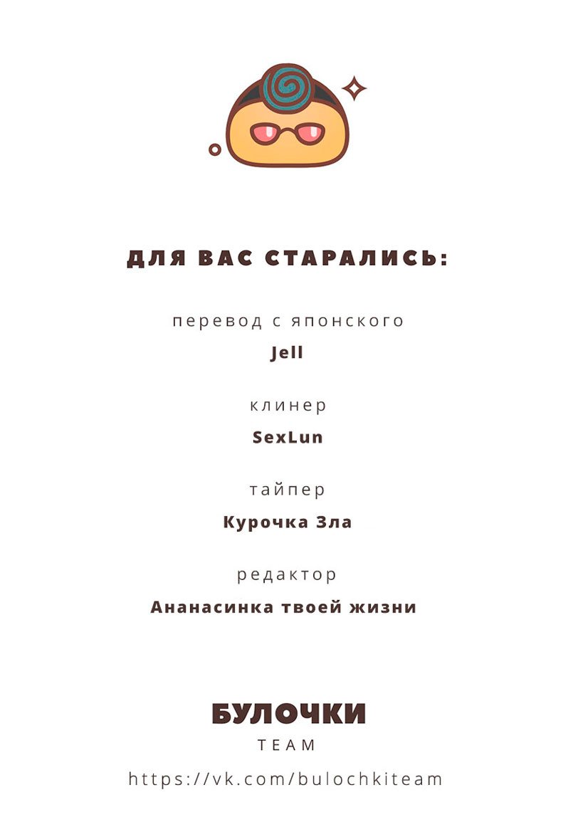 Манга В 75 бабуля ягодка опять - Глава 18 Страница 15