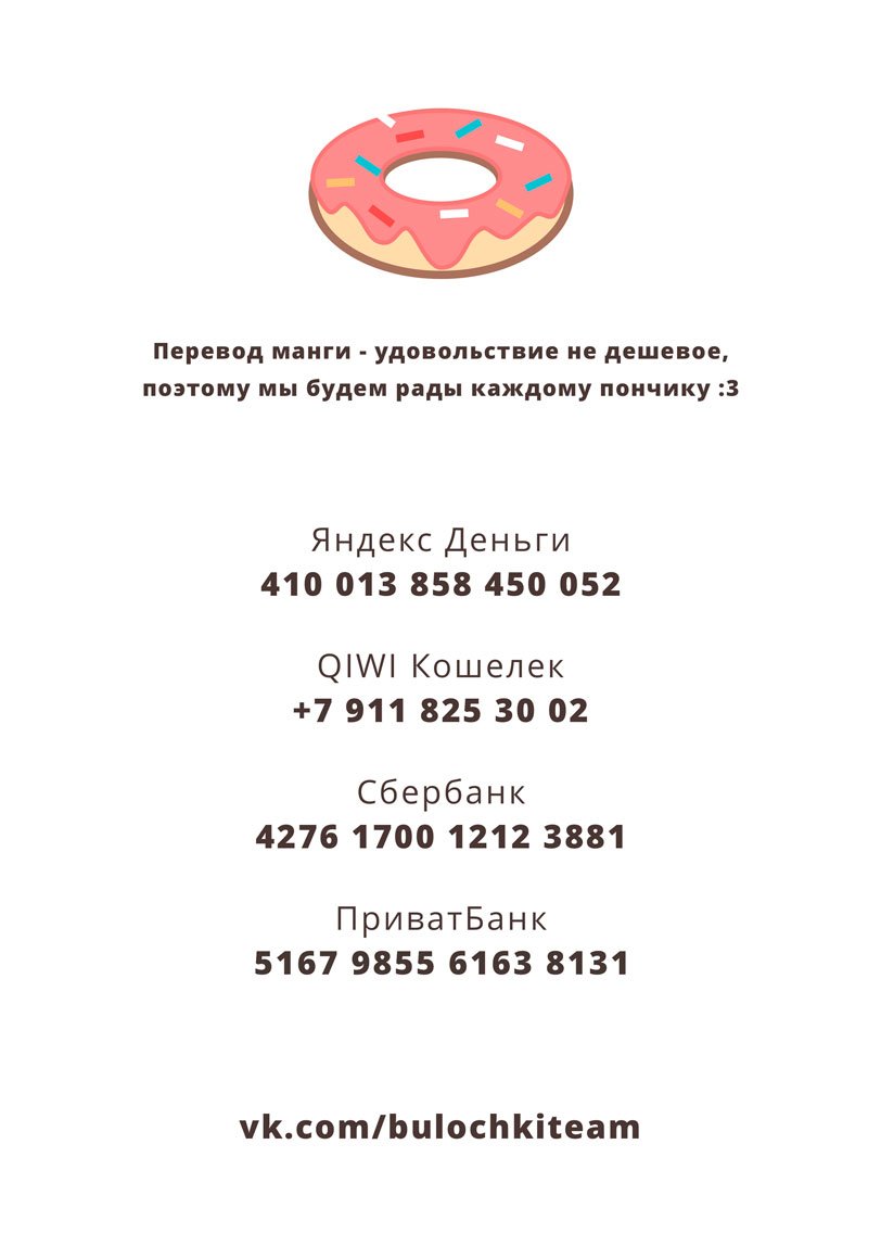 Манга В 75 бабуля ягодка опять - Глава 18 Страница 14