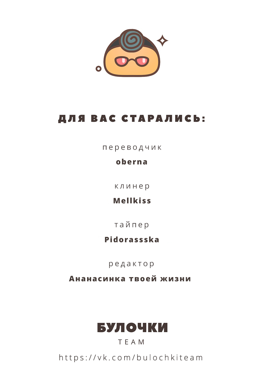Манга В 75 бабуля ягодка опять - Глава 31 Страница 13