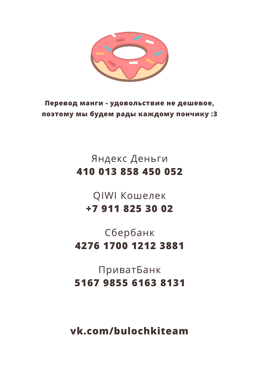 Манга В 75 бабуля ягодка опять - Глава 34 Страница 14