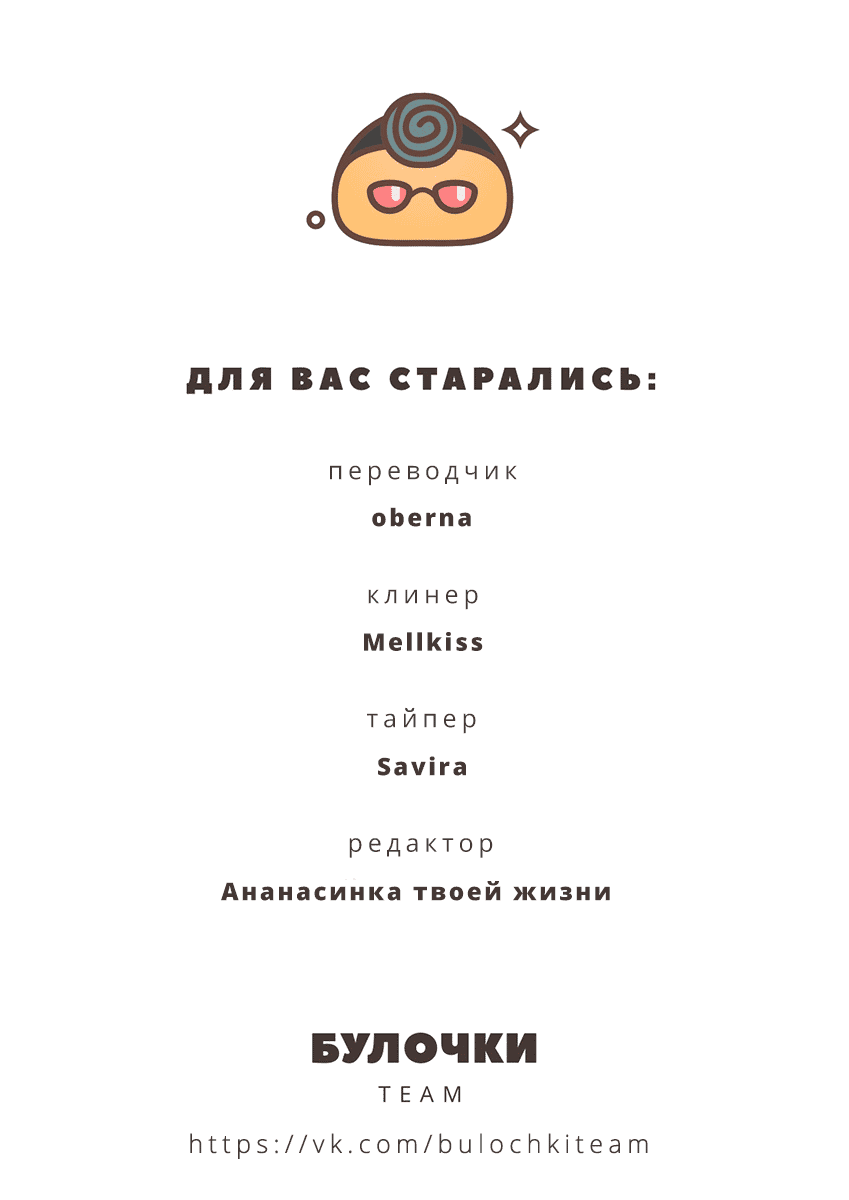 Манга В 75 бабуля ягодка опять - Глава 33 Страница 15