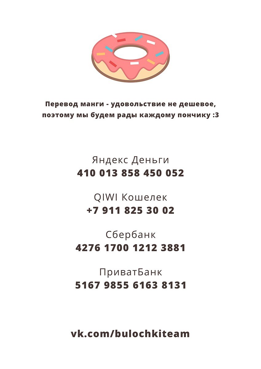 Манга В 75 бабуля ягодка опять - Глава 32 Страница 14