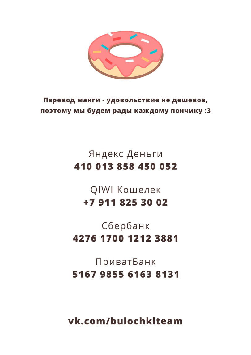 Манга В 75 бабуля ягодка опять - Глава 23 Страница 14