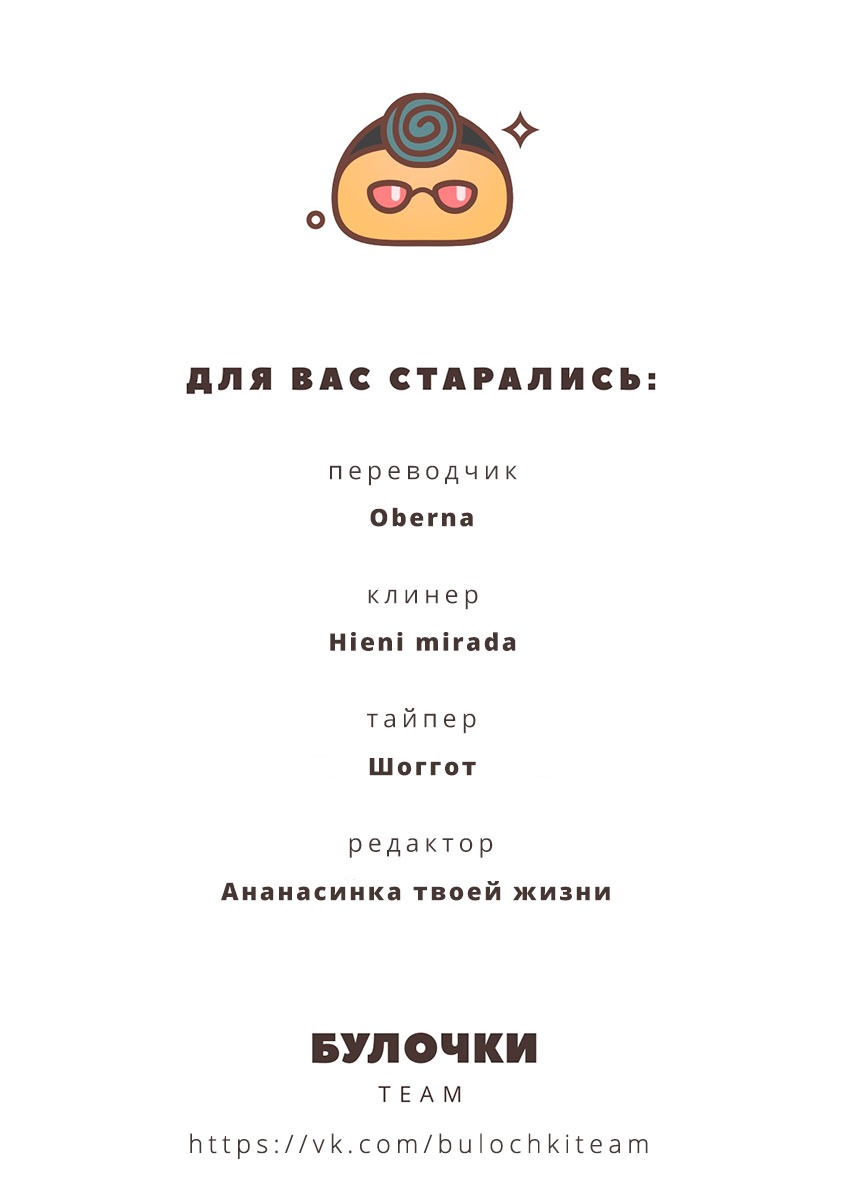 Манга В 75 бабуля ягодка опять - Глава 41 Страница 16