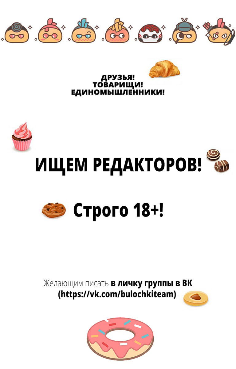 Манга В 75 бабуля ягодка опять - Глава 43 Страница 14
