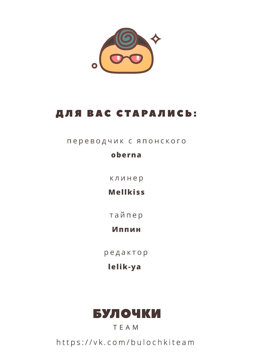Манга В 75 бабуля ягодка опять - Глава 46 Страница 13