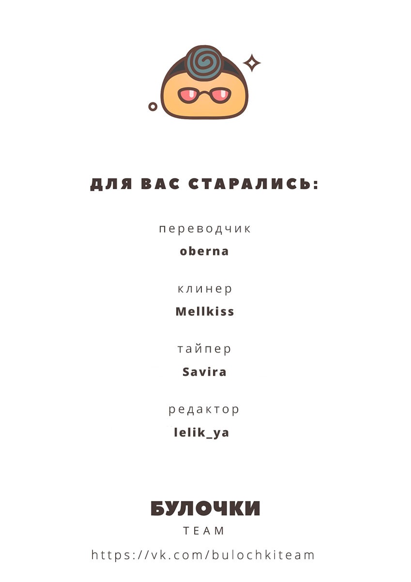 Манга В 75 бабуля ягодка опять - Глава 50 Страница 15