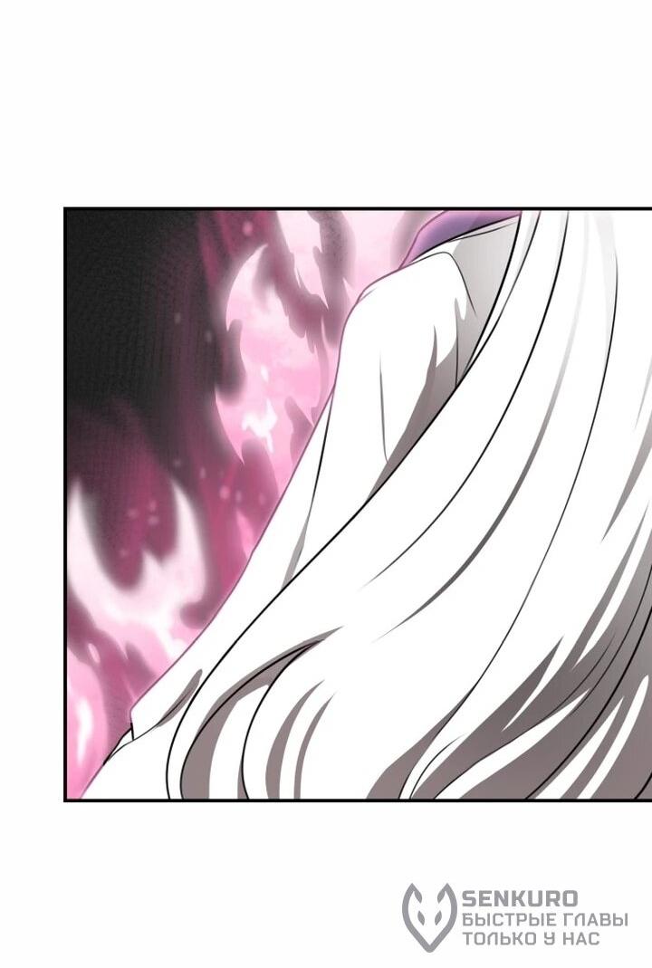 Манга Непобедимый, наверное?.. - Глава 36 Страница 51