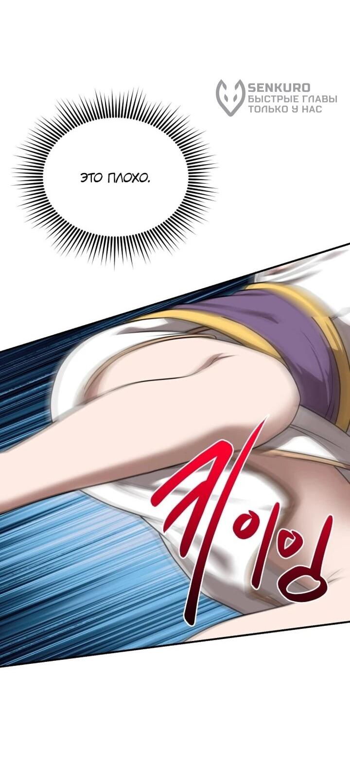 Манга Непобедимый, наверное?.. - Глава 36 Страница 57