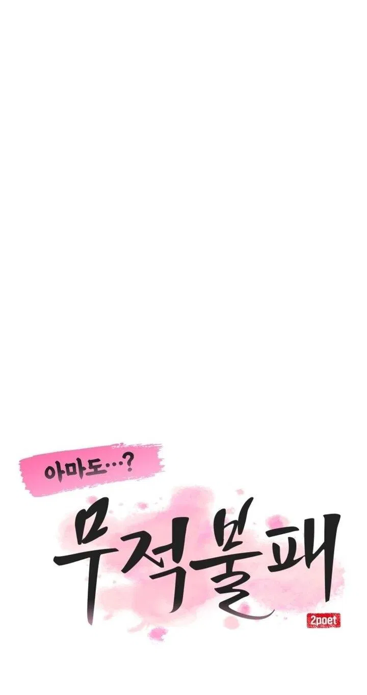 Манга Непобедимый, наверное?.. - Глава 36 Страница 25