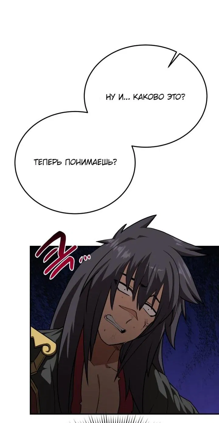 Манга Непобедимый, наверное?.. - Глава 36 Страница 40