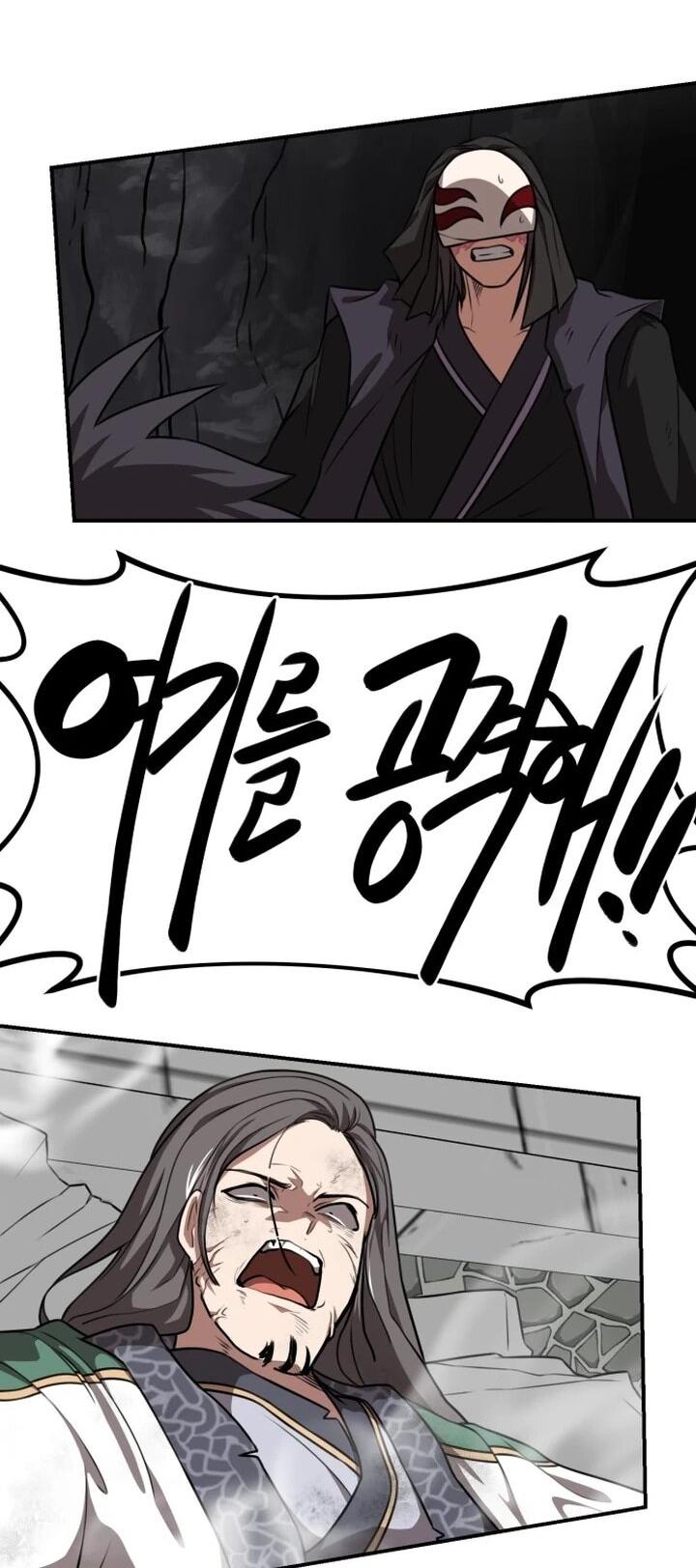 Манга Непобедимый, наверное?.. - Глава 36 Страница 64