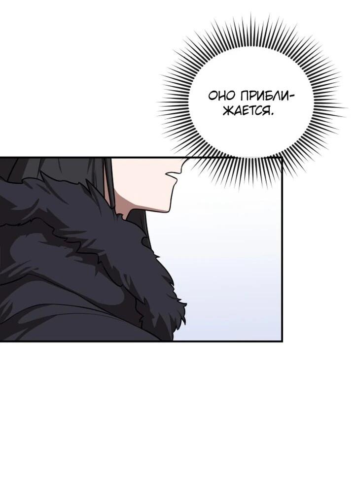 Манга Непобедимый, наверное?.. - Глава 36 Страница 36