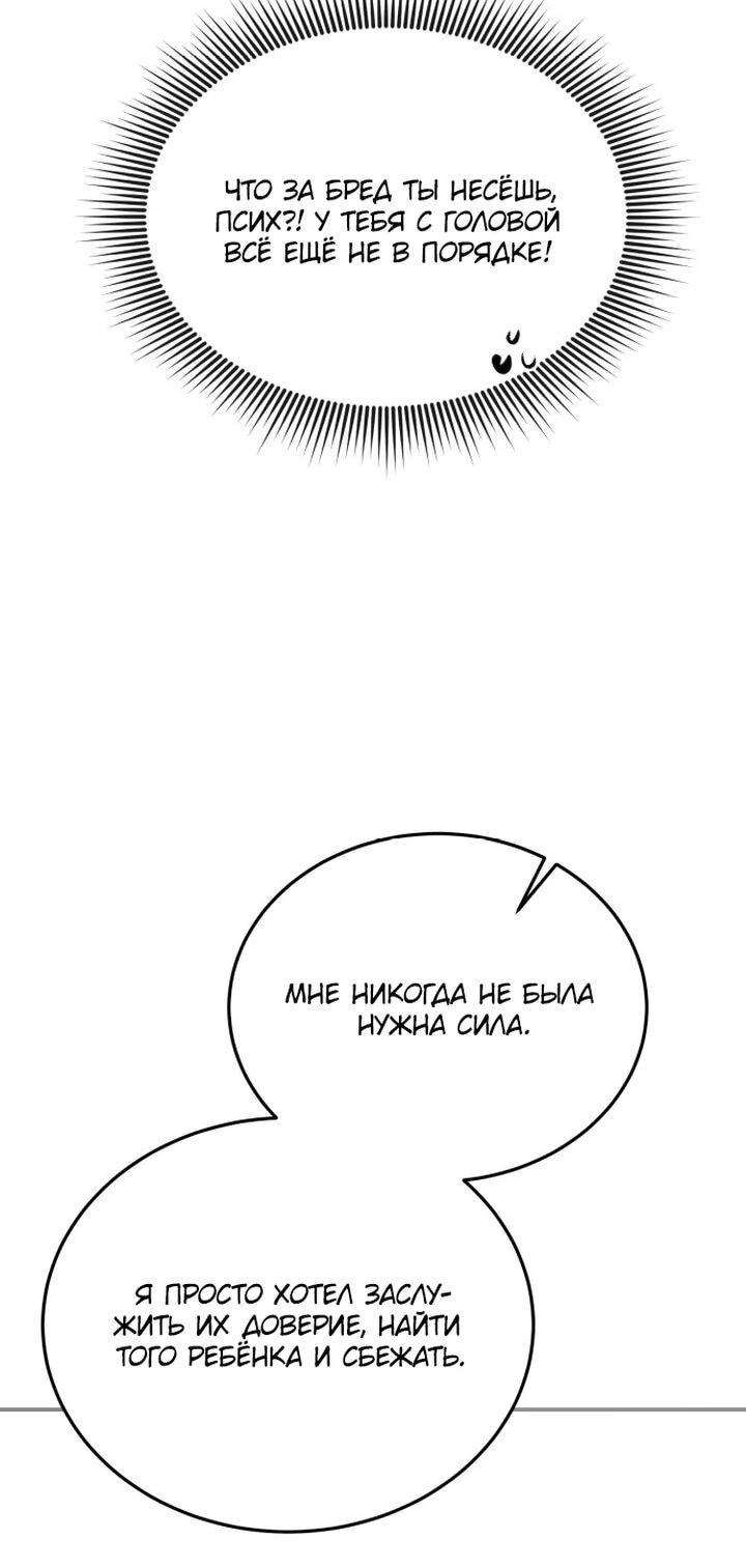 Манга Непобедимый, наверное?.. - Глава 36 Страница 41