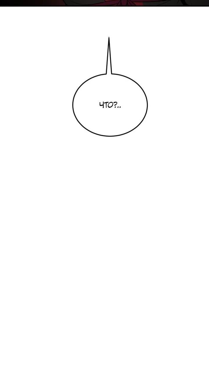 Манга Непобедимый, наверное?.. - Глава 35 Страница 14