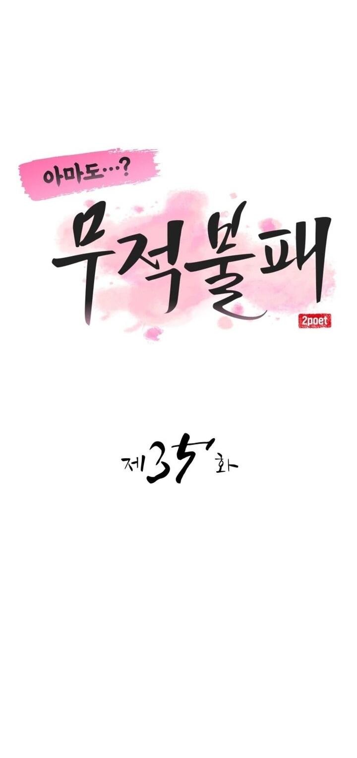 Манга Непобедимый, наверное?.. - Глава 35 Страница 15