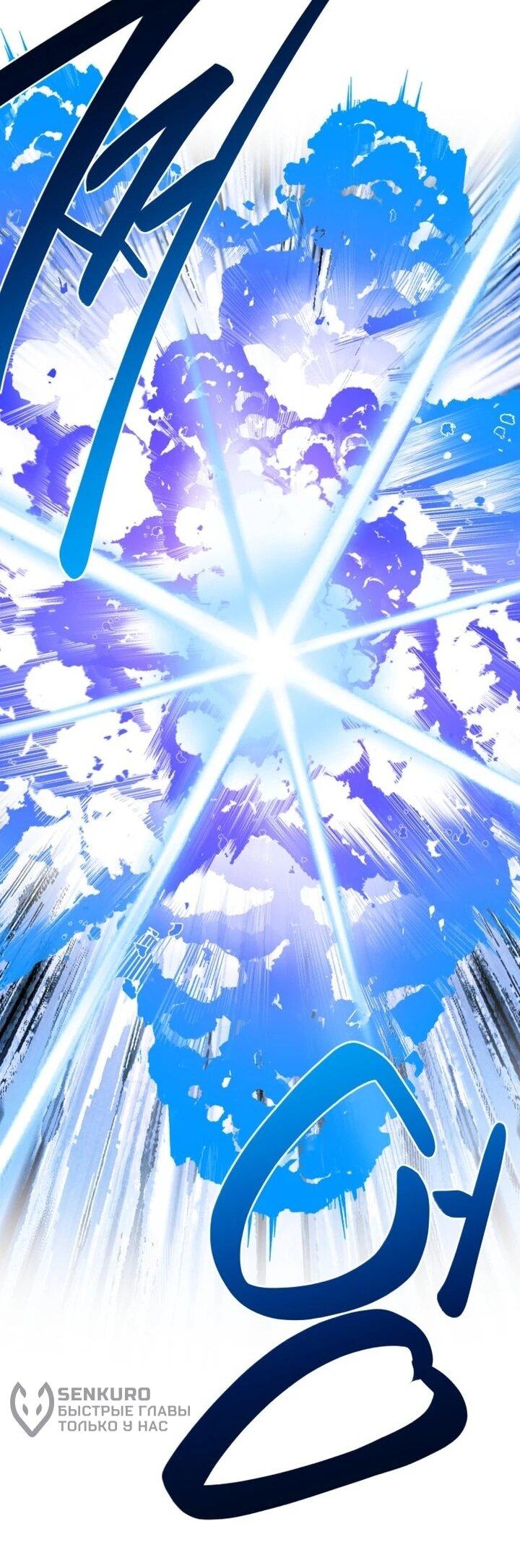 Манга Непобедимый, наверное?.. - Глава 35 Страница 17