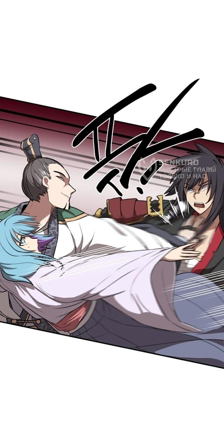 Манга Непобедимый, наверное?.. - Глава 35 Страница 59