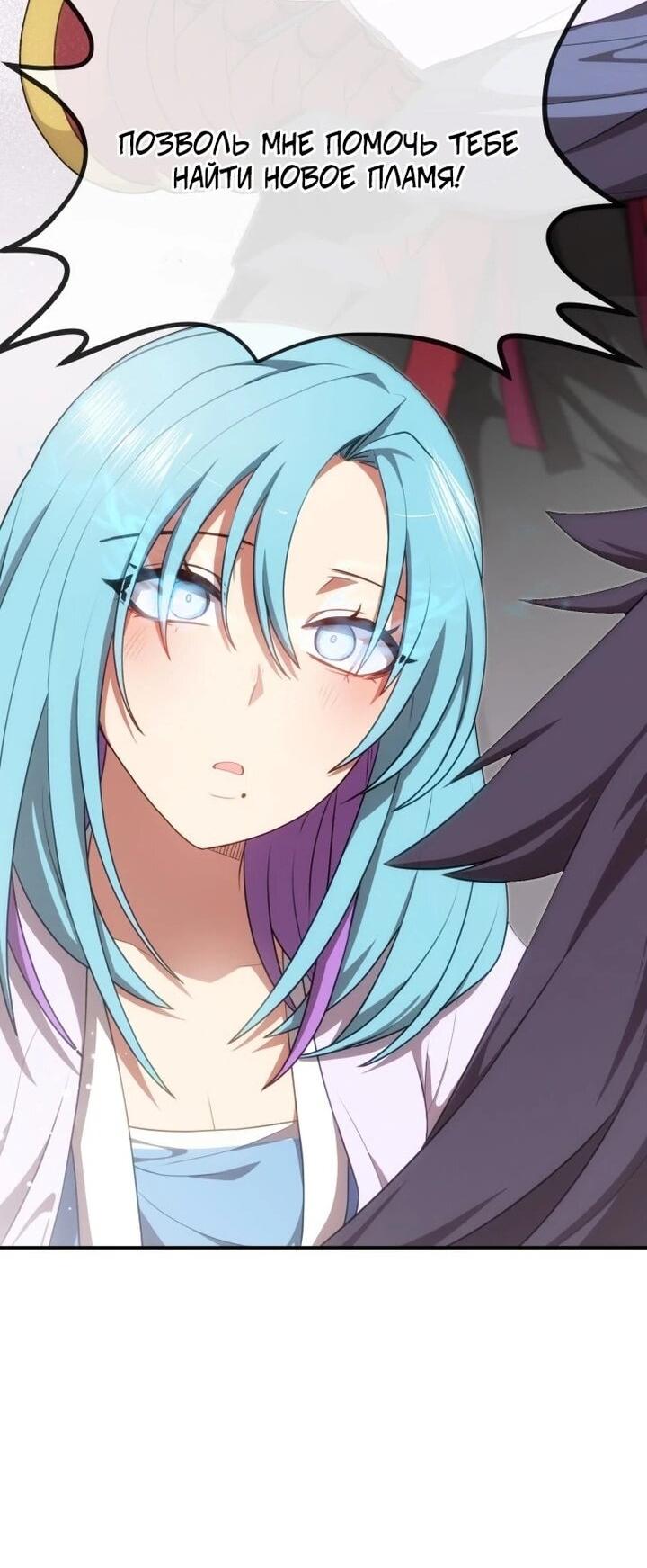 Манга Непобедимый, наверное?.. - Глава 35 Страница 56