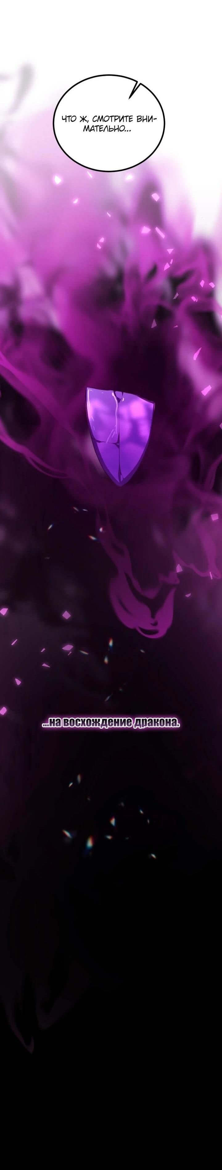 Манга Непобедимый, наверное?.. - Глава 35 Страница 75