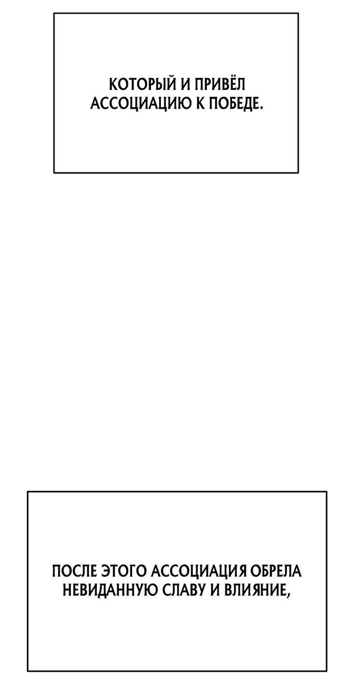 Манга Непобедимый, наверное?.. - Глава 38 Страница 8