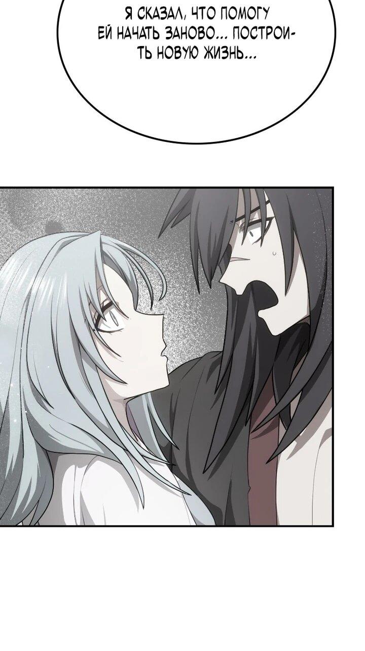 Манга Непобедимый, наверное?.. - Глава 38 Страница 46