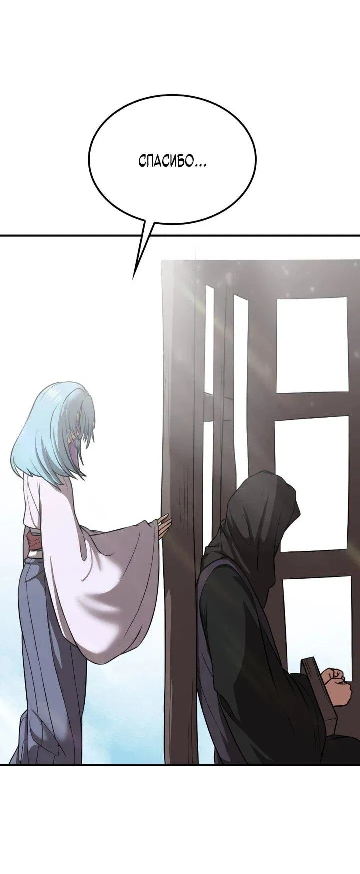 Манга Непобедимый, наверное?.. - Глава 38 Страница 26