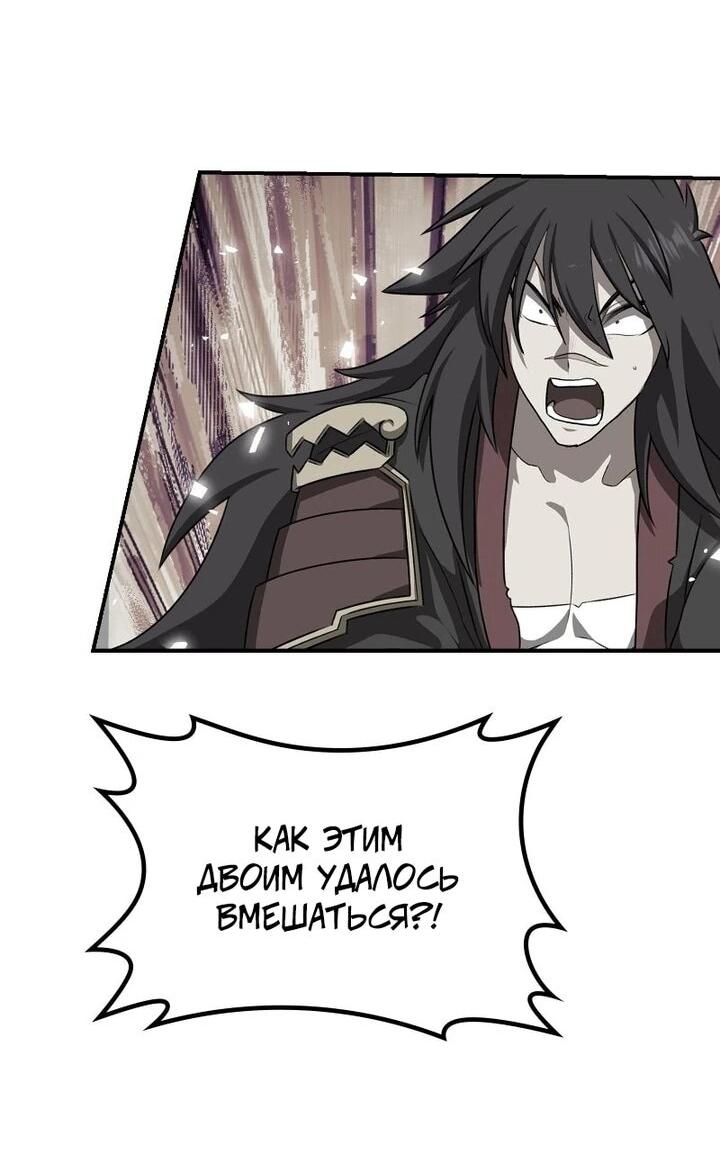 Манга Непобедимый, наверное?.. - Глава 37 Страница 15