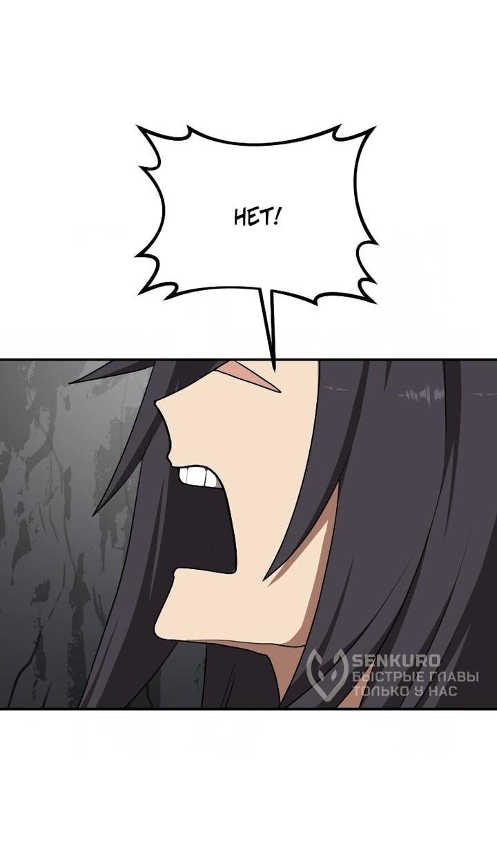 Манга Непобедимый, наверное?.. - Глава 37 Страница 29