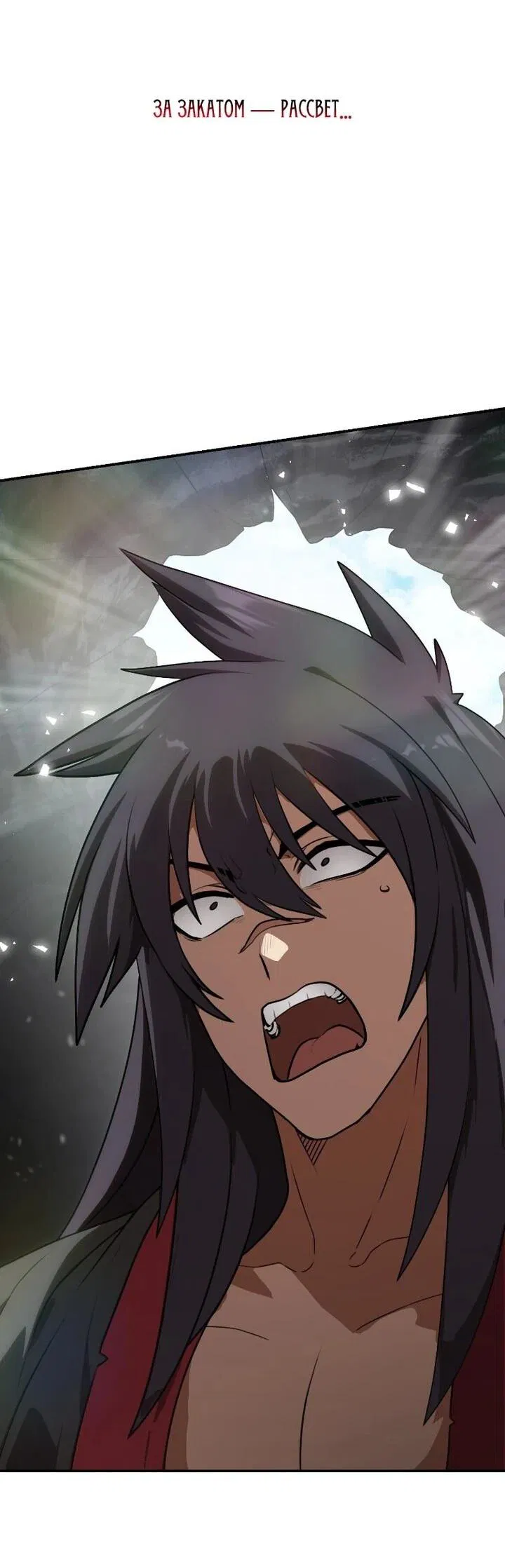 Манга Непобедимый, наверное?.. - Глава 37 Страница 8