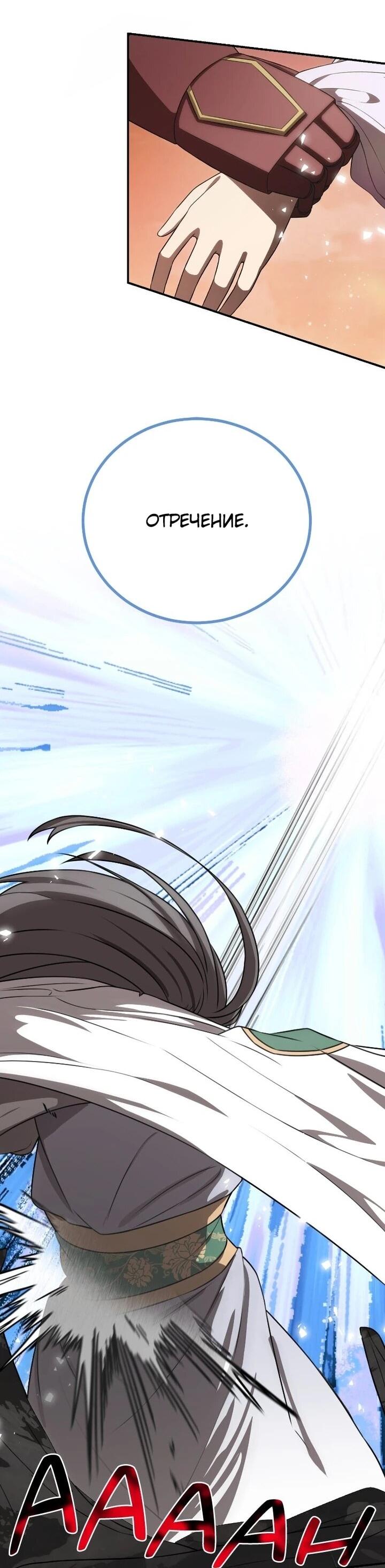 Манга Непобедимый, наверное?.. - Глава 37 Страница 41