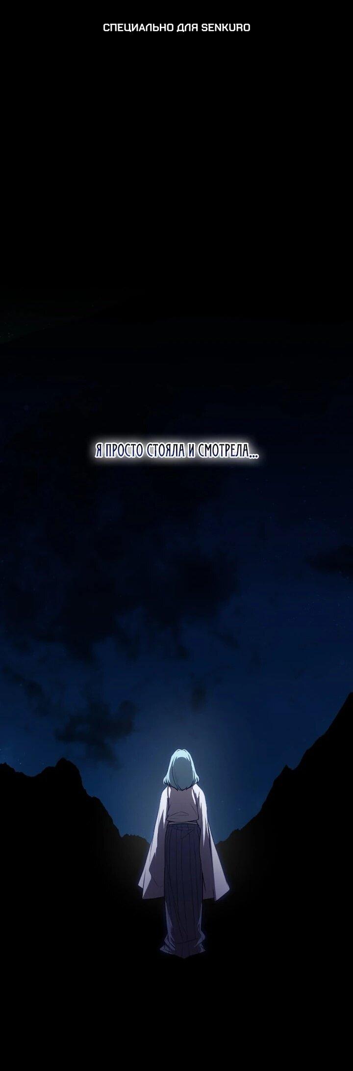 Манга Непобедимый, наверное?.. - Глава 37 Страница 1