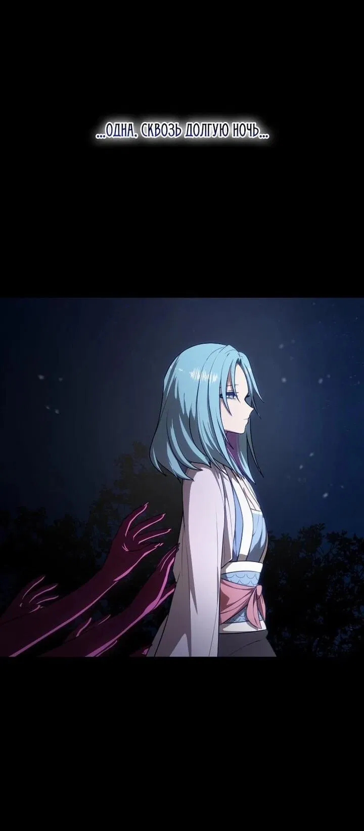 Манга Непобедимый, наверное?.. - Глава 37 Страница 2