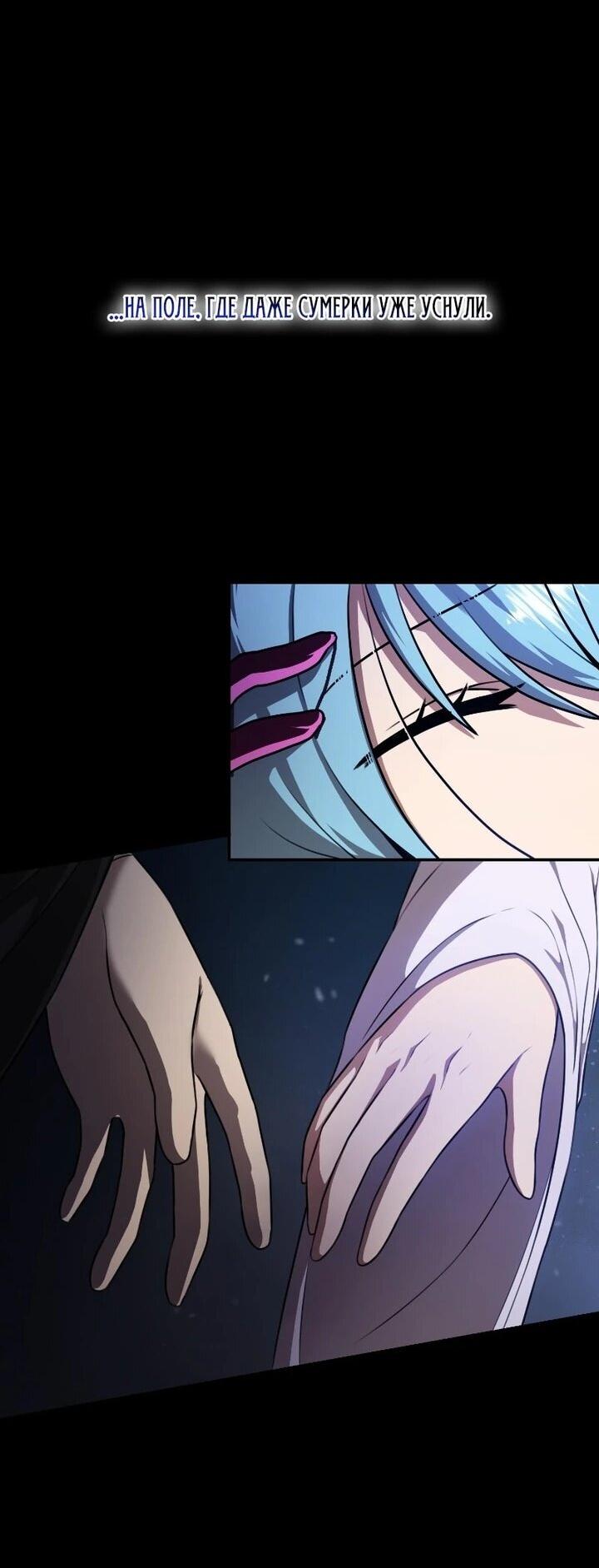 Манга Непобедимый, наверное?.. - Глава 37 Страница 3