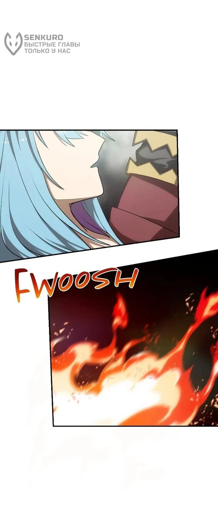 Манга Непобедимый, наверное?.. - Глава 37 Страница 9