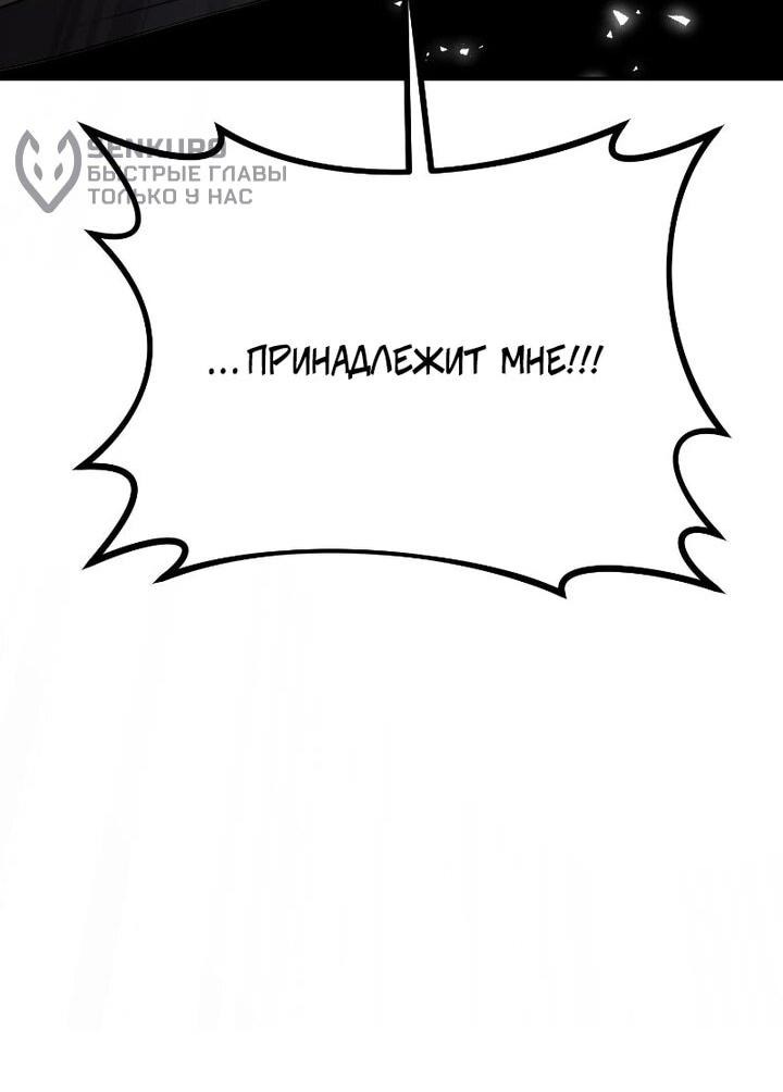 Манга Непобедимый, наверное?.. - Глава 37 Страница 34