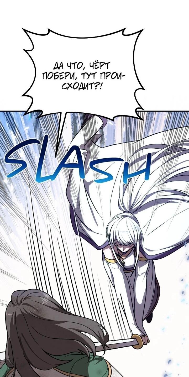 Манга Непобедимый, наверное?.. - Глава 37 Страница 17