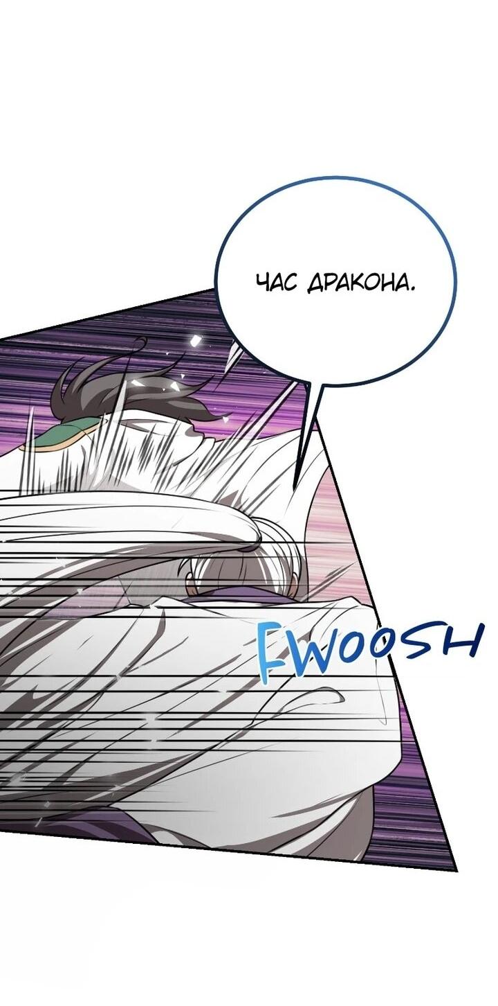 Манга Непобедимый, наверное?.. - Глава 37 Страница 40